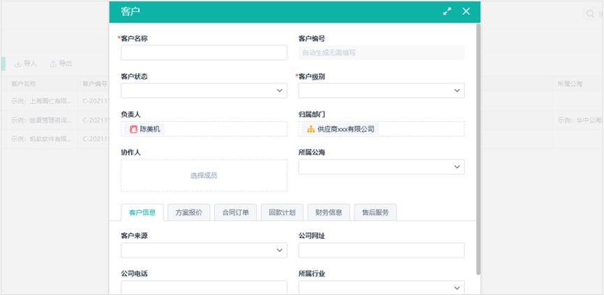 国内crm系统十大排名,好用的crm系统有哪些,crm开发定制