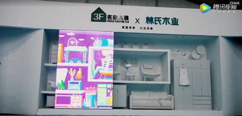 家具展采用互动数字展厅特装方案,为林氏木业吸引大量人流量